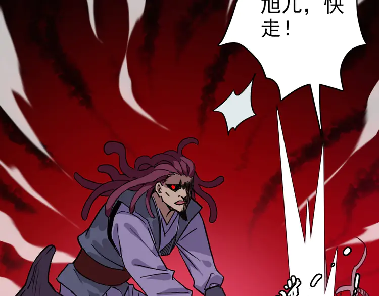 超神道术8 第7话 激斗