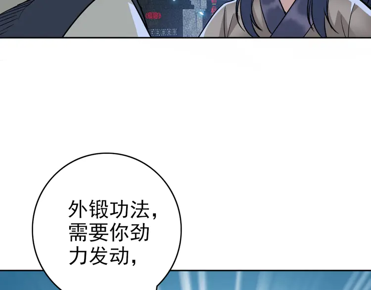 超神道术8 第7话 激斗