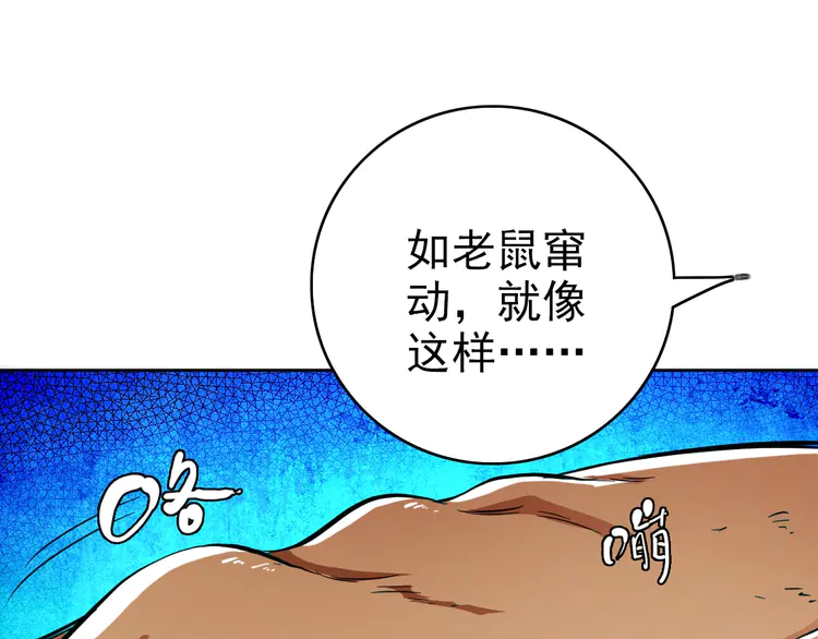 超神道术8 第7话 激斗