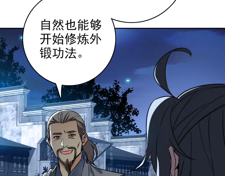 超神道术8 第7话 激斗