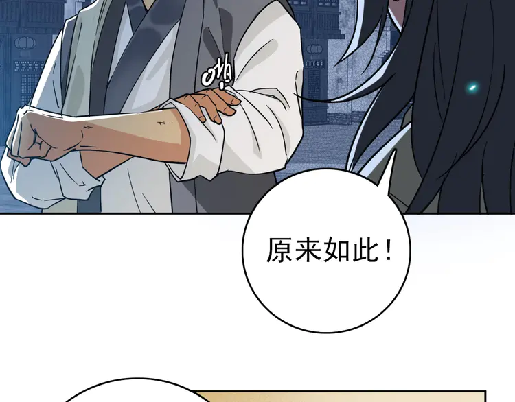 超神道术8 第7话 激斗