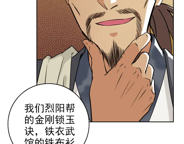 超神道术8 第7话 激斗