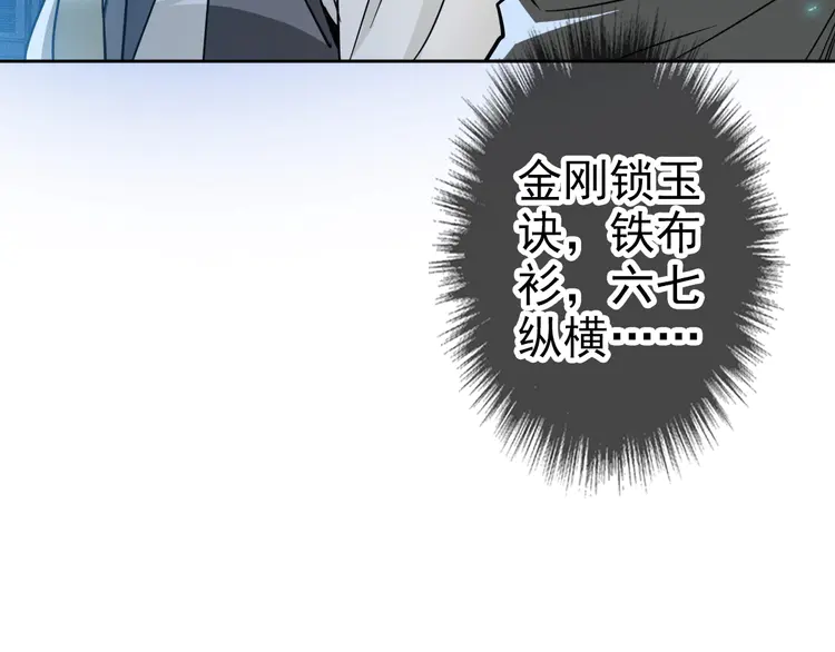 超神道术8 第7话 激斗