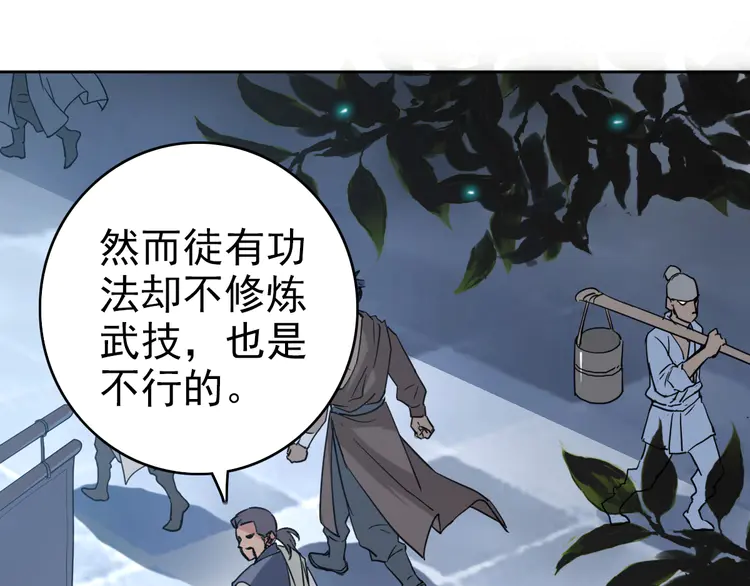 超神道术8 第7话 激斗
