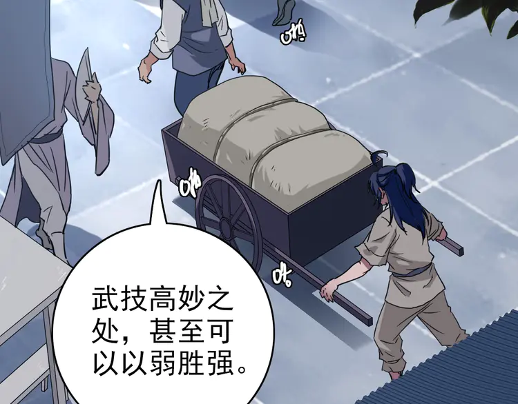 超神道术8 第7话 激斗