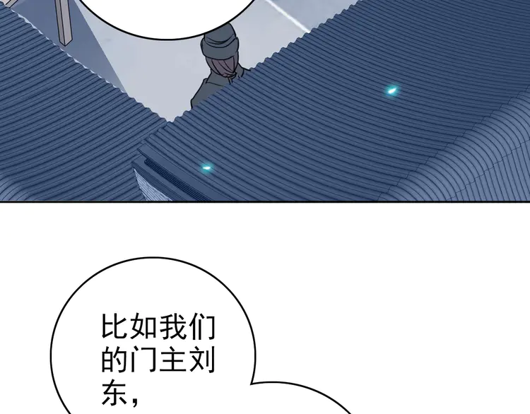 超神道术8 第7话 激斗
