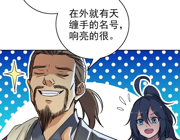超神道术8 第7话 激斗