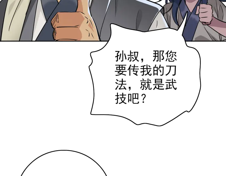 超神道术8 第7话 激斗