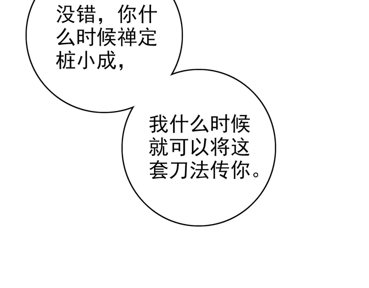 超神道术8 第7话 激斗