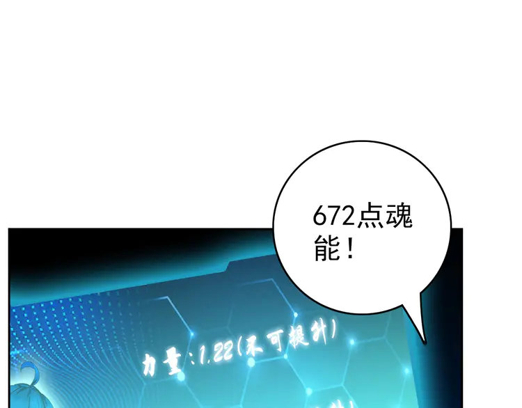 超神道术8 第7话 激斗