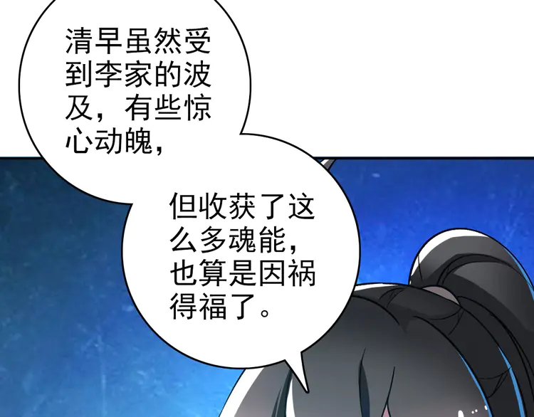 超神道术8 第7话 激斗