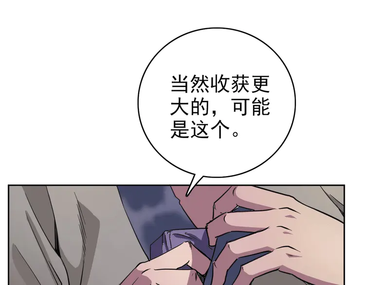 超神道术8 第7话 激斗