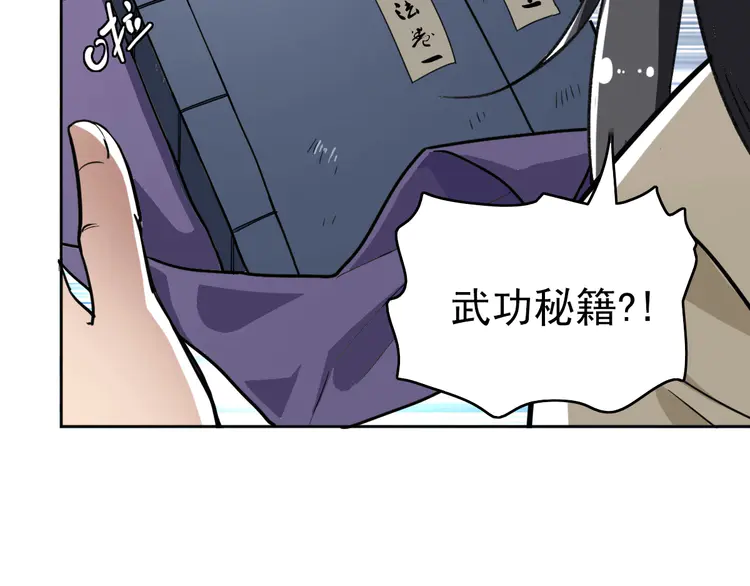 超神道术8 第7话 激斗
