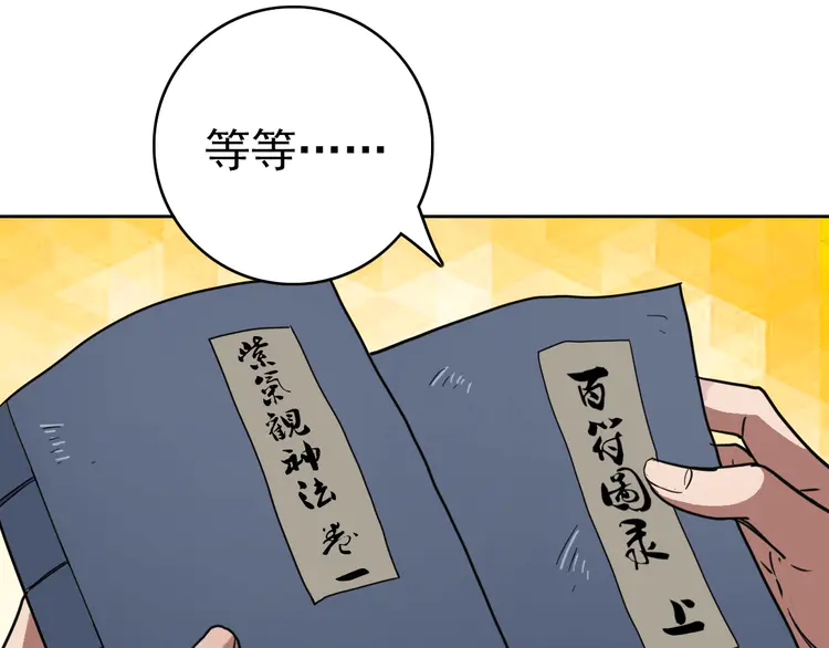 超神道术8 第7话 激斗