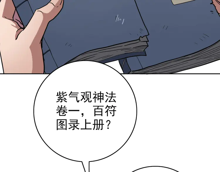 超神道术8 第7话 激斗