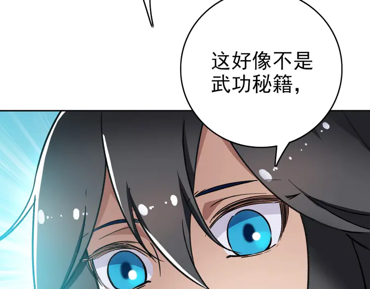 超神道术8 第7话 激斗