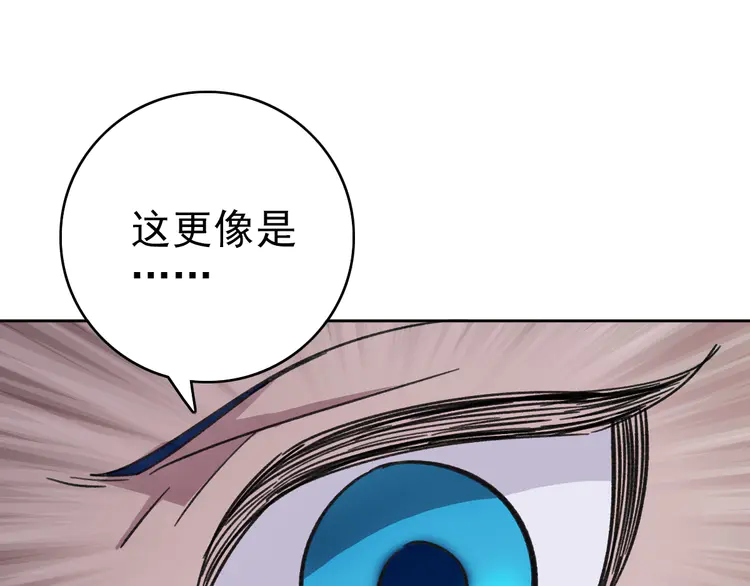 超神道术8 第7话 激斗