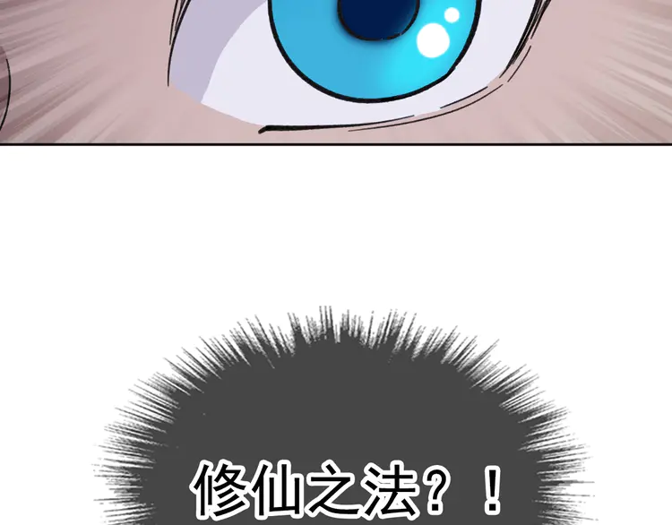 超神道术8 第7话 激斗