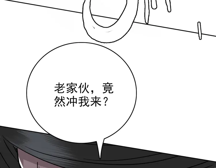 超神道术8 第7话 激斗