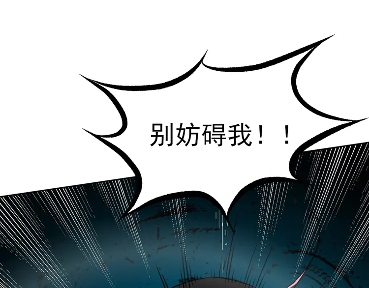 超神道术8 第7话 激斗