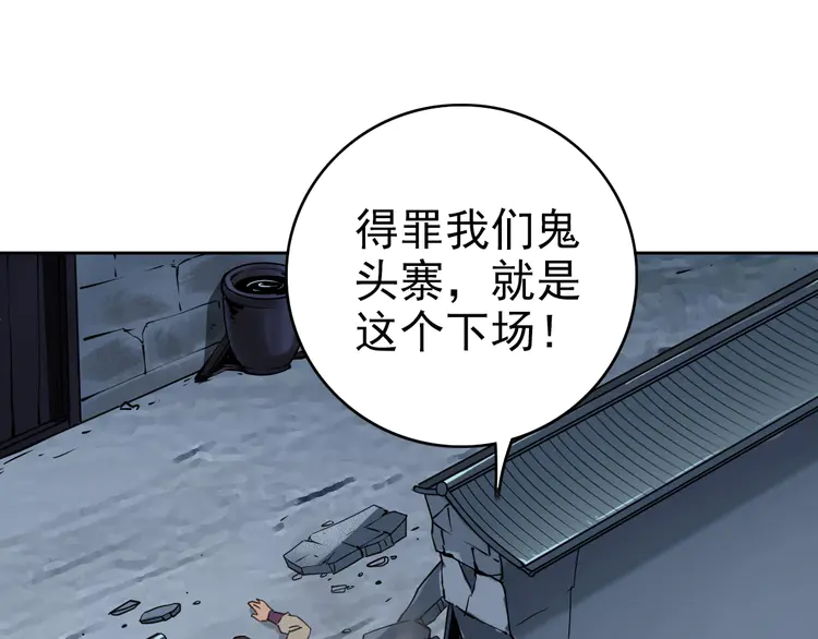 超神道术8 第7话 激斗
