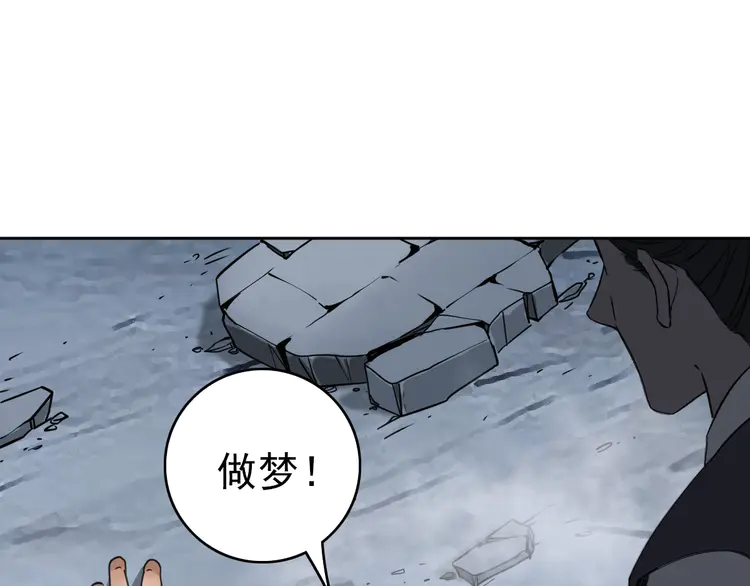 超神道术8 第7话 激斗