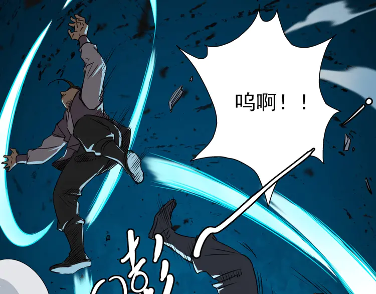 超神道术8 第7话 激斗