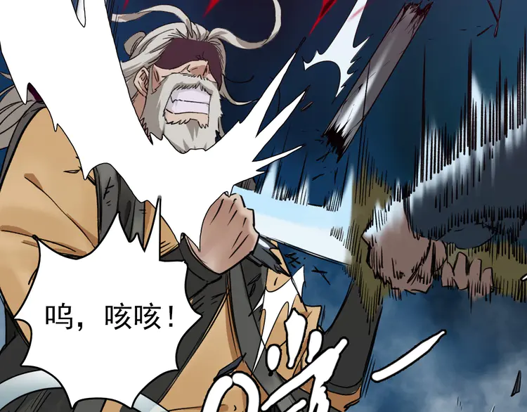 超神道术8 第7话 激斗