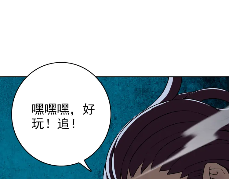 超神道术8 第7话 激斗