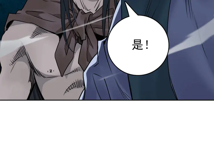 超神道术8 第7话 激斗