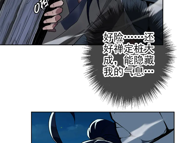 超神道术8 第7话 激斗