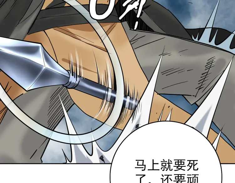 超神道术8 第7话 激斗