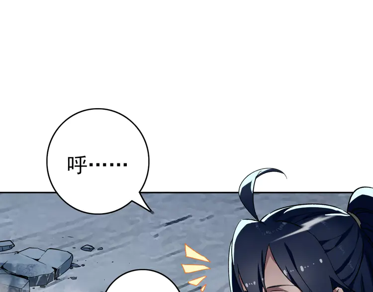 超神道术8 第7话 激斗