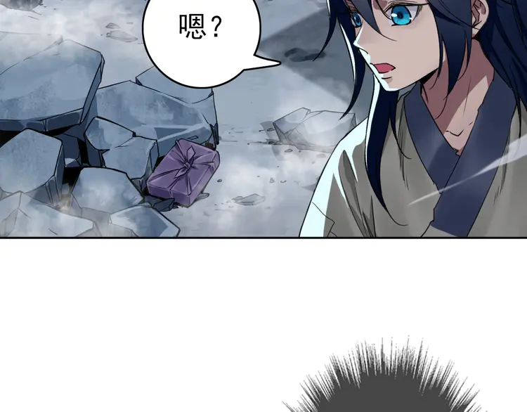 超神道术8 第7话 激斗