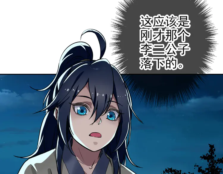 超神道术8 第7话 激斗