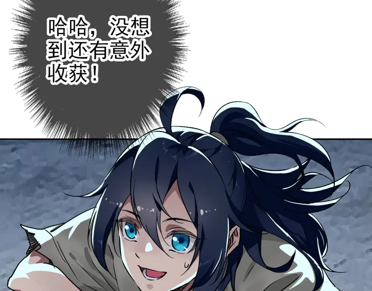 超神道术8 第7话 激斗