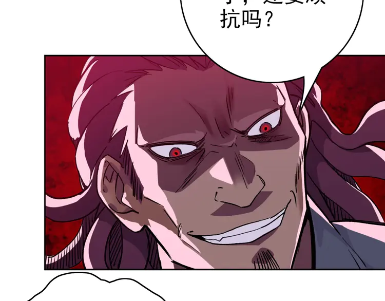超神道术8 第7话 激斗