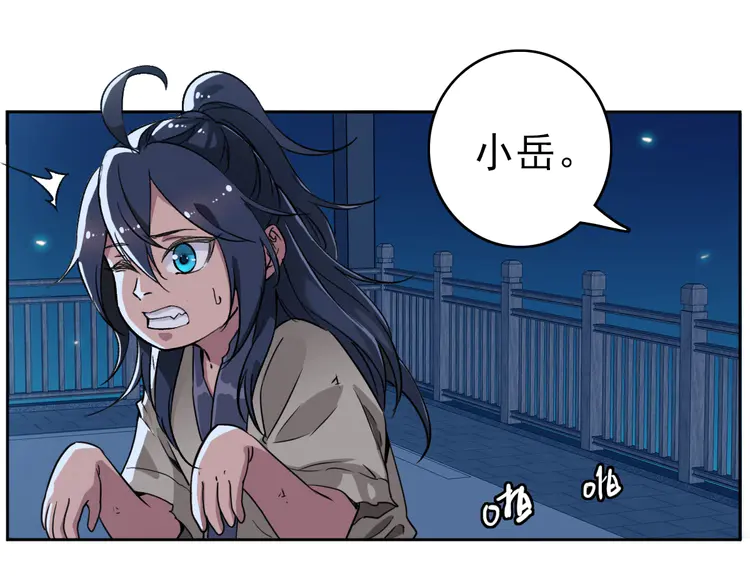 超神道术8 第7话 激斗