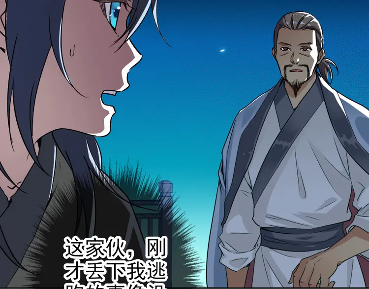 超神道术8 第7话 激斗