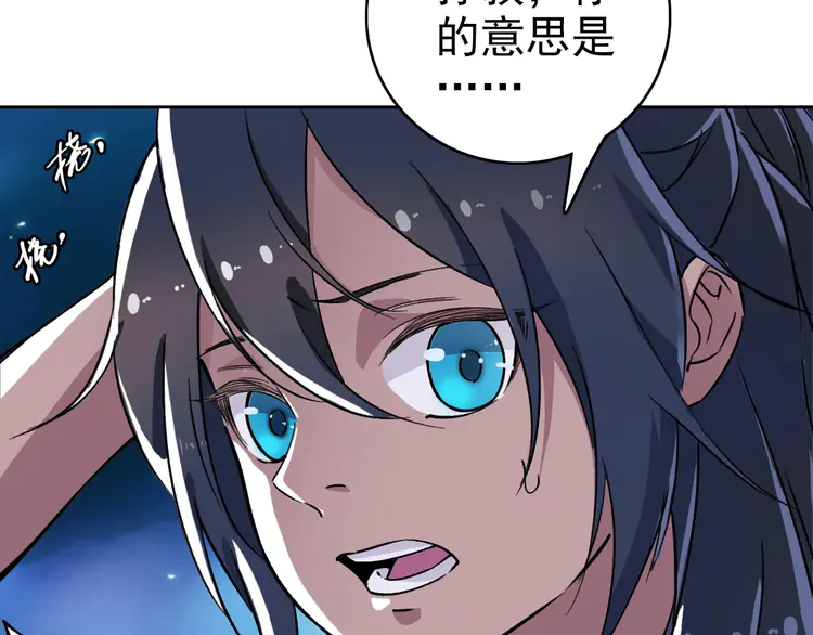超神道术8 第7话 激斗