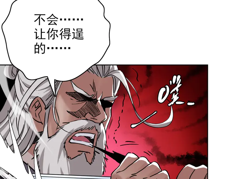 超神道术8 第7话 激斗