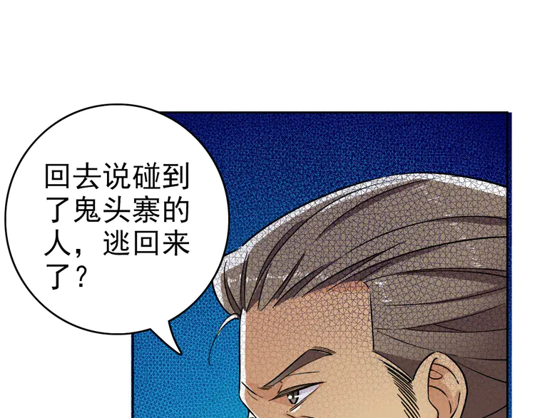 超神道术8 第7话 激斗