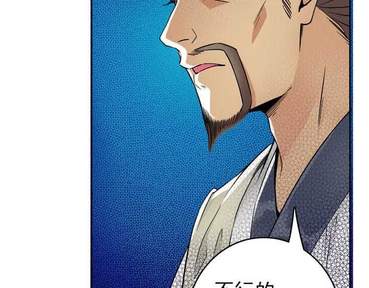 超神道术8 第7话 激斗