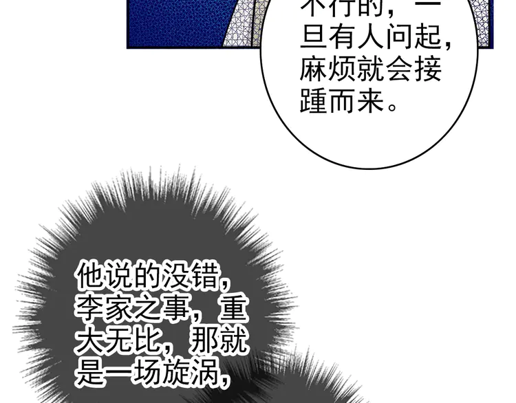 超神道术8 第7话 激斗