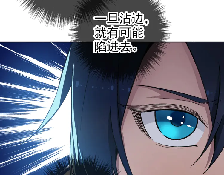 超神道术8 第7话 激斗