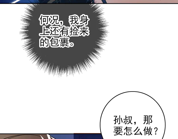 超神道术8 第7话 激斗