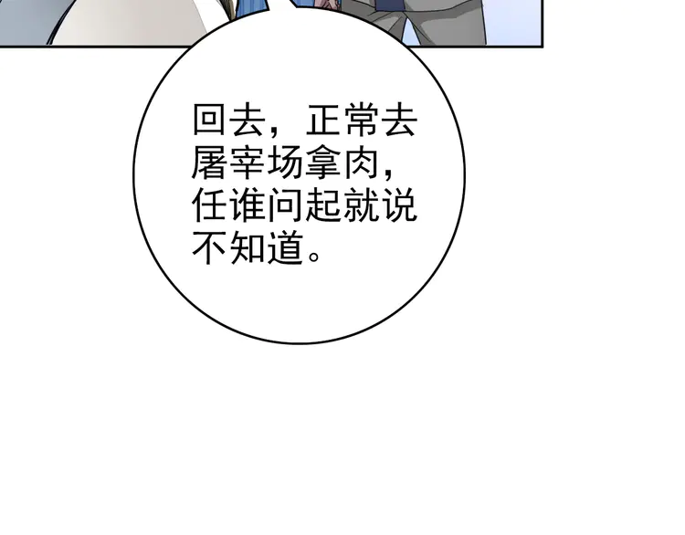 超神道术8 第7话 激斗