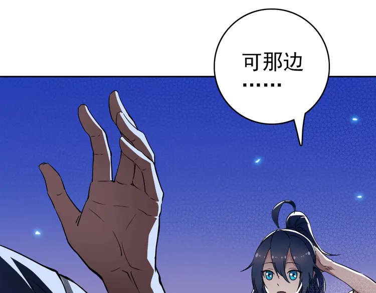 超神道术8 第7话 激斗
