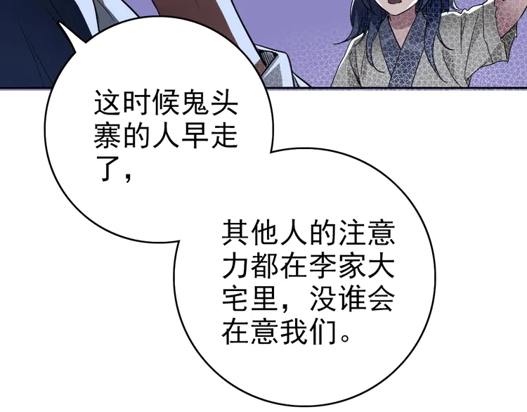 超神道术8 第7话 激斗