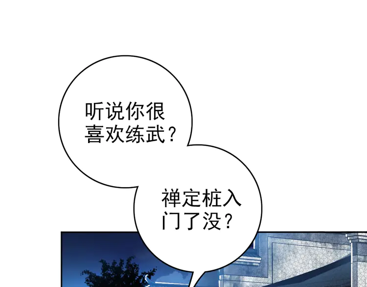 超神道术8 第7话 激斗